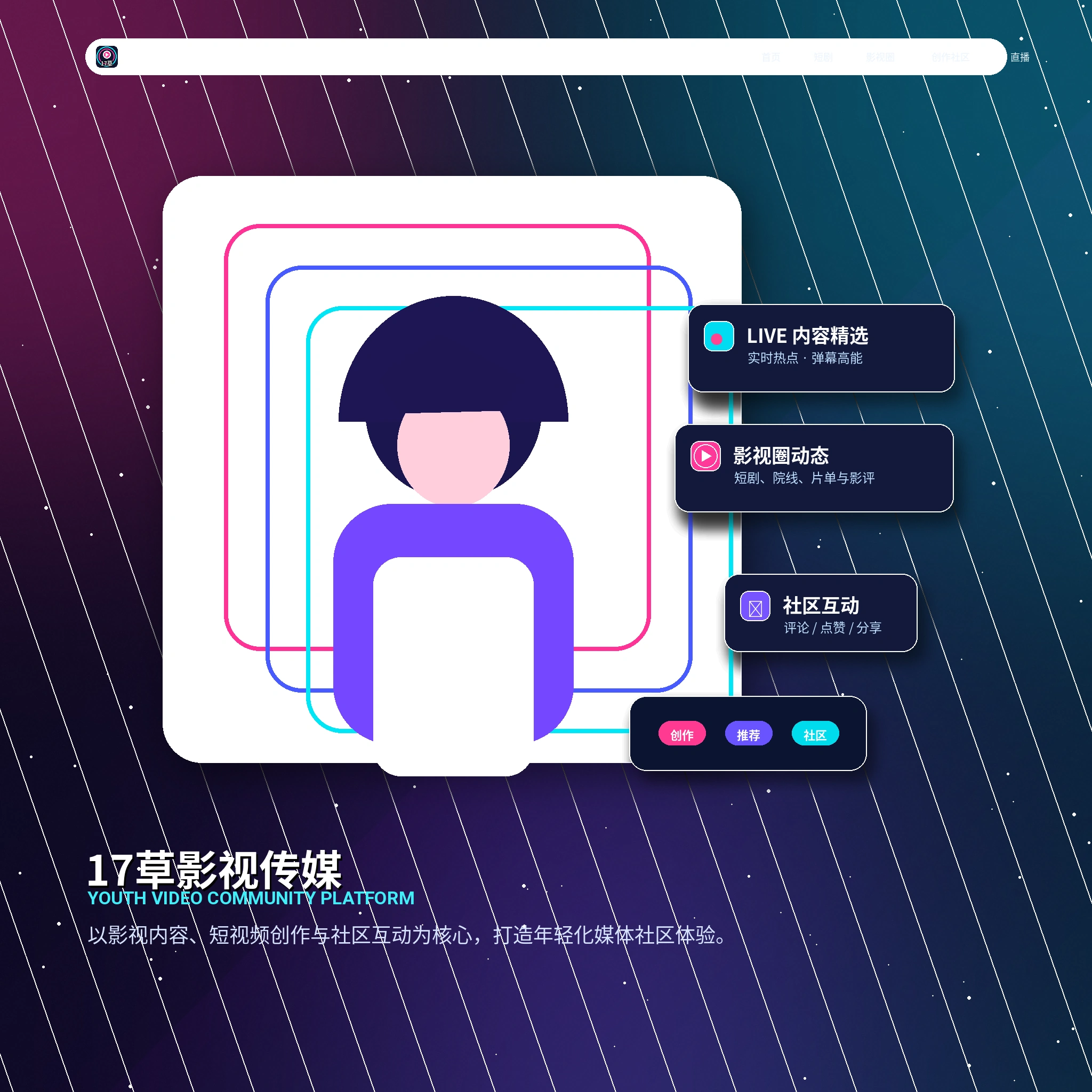17c账户资料和个人主页管理